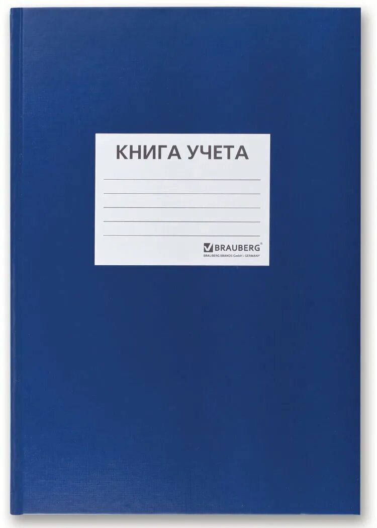 Книга учета 96л. Книга учета бумвинил клетка 96л. Книга учета 96 листов а4 обложка бумвинил твердая клетка. Книга учета 96 листов а4 клетка. Книга учета а4 в переплете бумвинил.