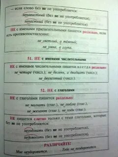 Разборы по русскому языку 8 класс