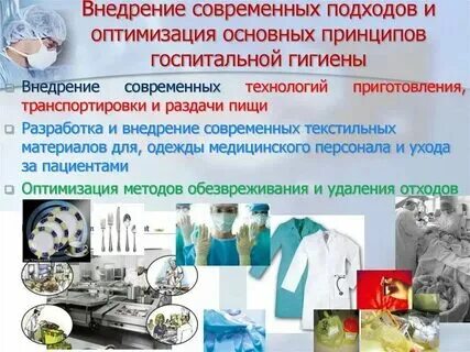 Профилактика исмп 36 часов