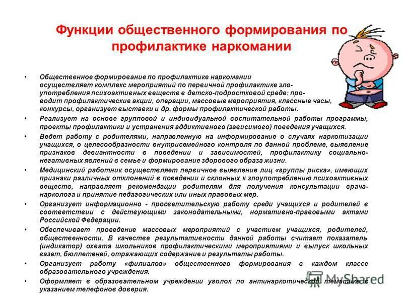 Роль общественных формирований. Общественно-политические организации. Общественная палата роль в становлении гражданского общества. Функции науки в современном обществе. Функции средств массовой информации (сми).