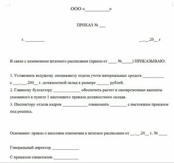 Приказ 1086