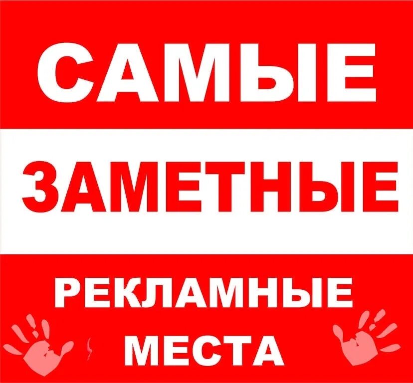 Реклама разместить объявление