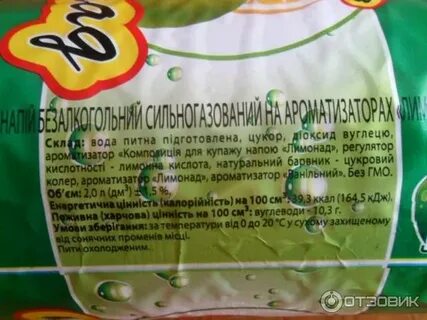 Сколько хранится лимонад