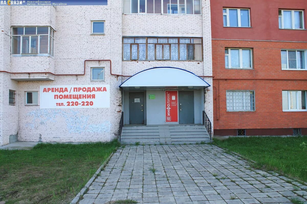 Работа авито новочебоксарск свежие. Вещи новочебоксарск. Советская 65 новочебоксарск фото. Хлебное место новочебоксарск. Пионерская 5 новочебоксарск.