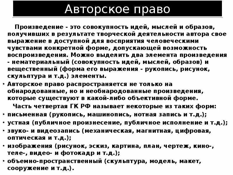 Патентоведение это определение. Патентоведение лекции. Вывод патентоведение это. Патентоведение своими словами.