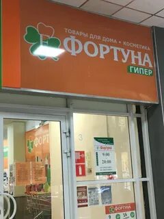 Глобус саранск