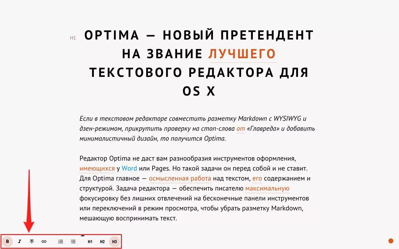 Перенос на другую строку html. Optima редактор.