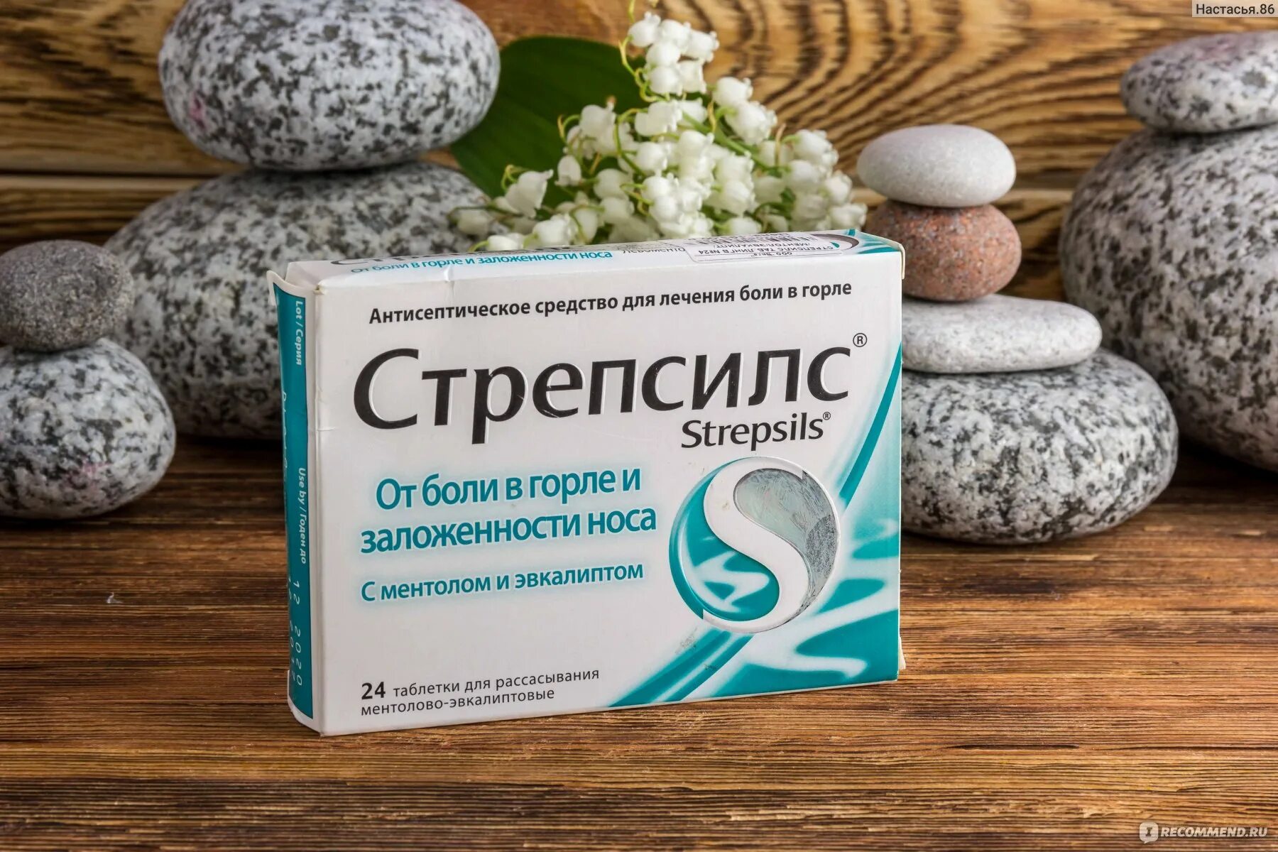 Таблетки от першения в горле для рассасывания. Таблетки для горла для рассасывания. от першения в горле лекарства. леденцы от першения в горле. першение в горле таблетки для рассасывания.