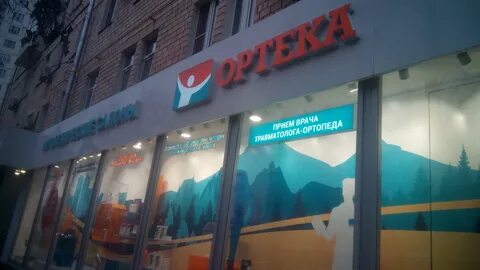 Ортопедический салон на карте