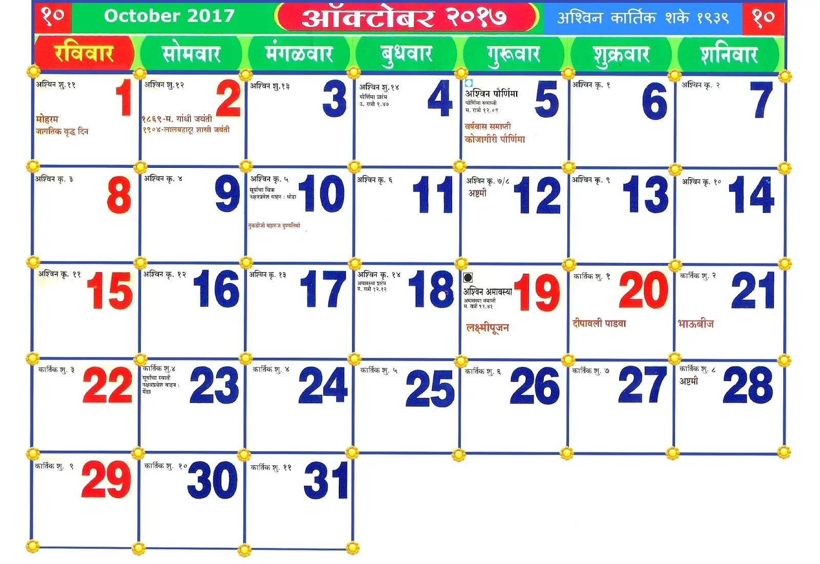9 октябрь 2017. October 2017. october 2017 calendar. октябрь 2017 календарь. календарь 2025 october.