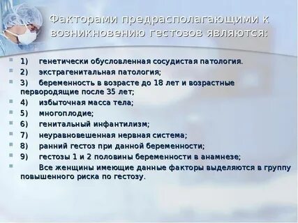 Осмотр при ранней беременности на ранних