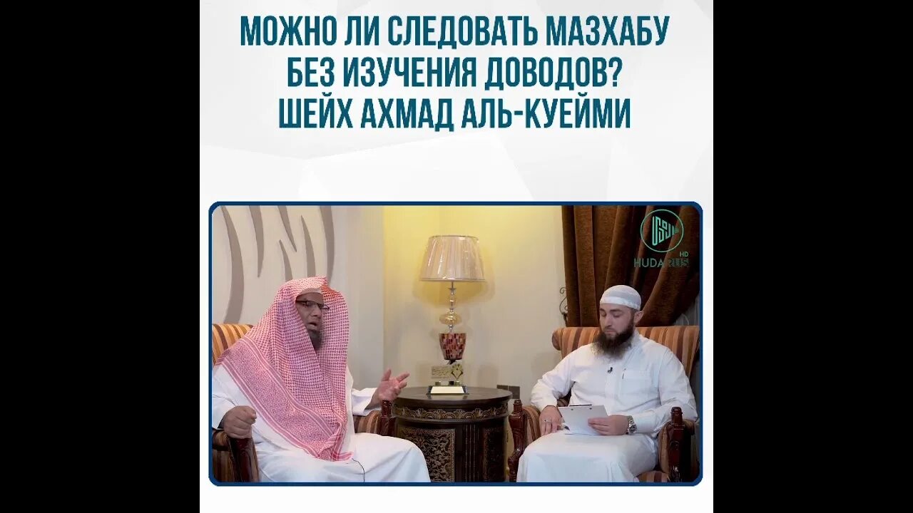 Какие мазхабы есть в исламе. Мазхабы в исламе. книга зачем следовать мазхабу. ханбалитский мазхаб. какой мазхаб самый правильный в исламе.
