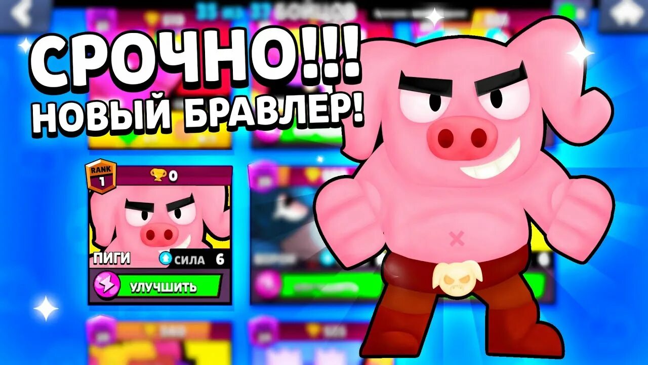 Тир бравлеров. Новый БРАВЛЕР. Новый БРАВЛЕР Brawl Stars. Новый БРАВЛЕР кот. Концепты БРАВЛЕРОВ В БРАВЛ старс.