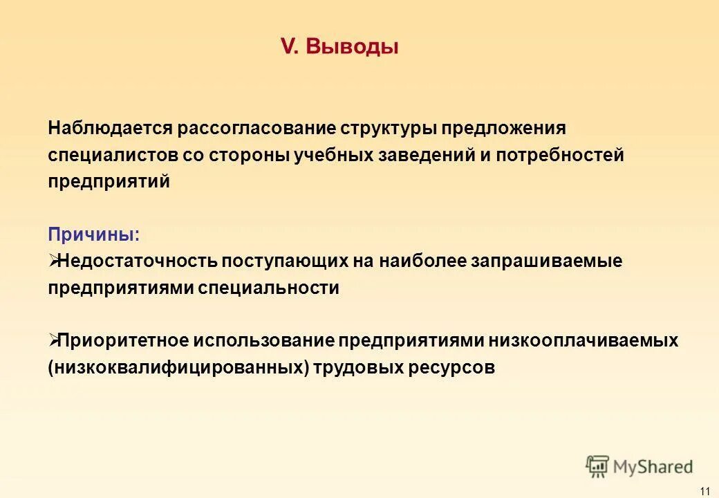 предложение со инженер