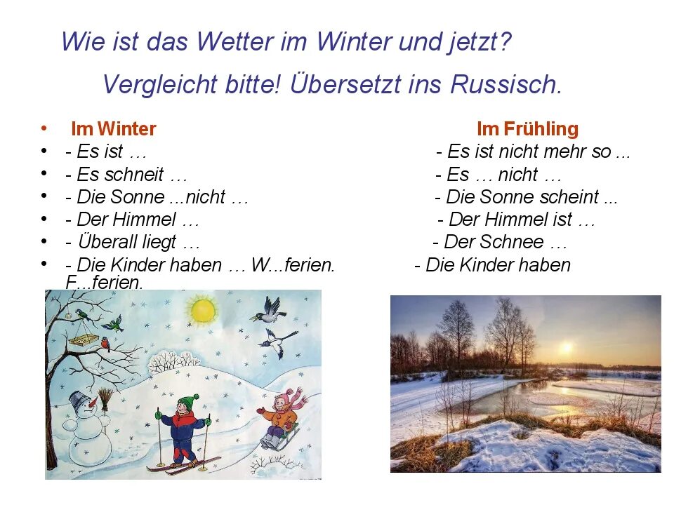Предложение das ist. Погода на немецком языке. Тема погода на немецком языке. Погодные условия на немецком языке. Das wetter урок немецкого языка.