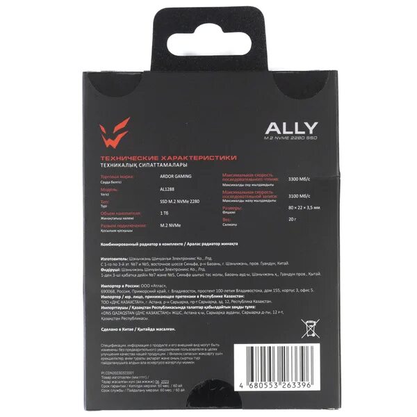 Ardor gaming ally al1284 512 гб