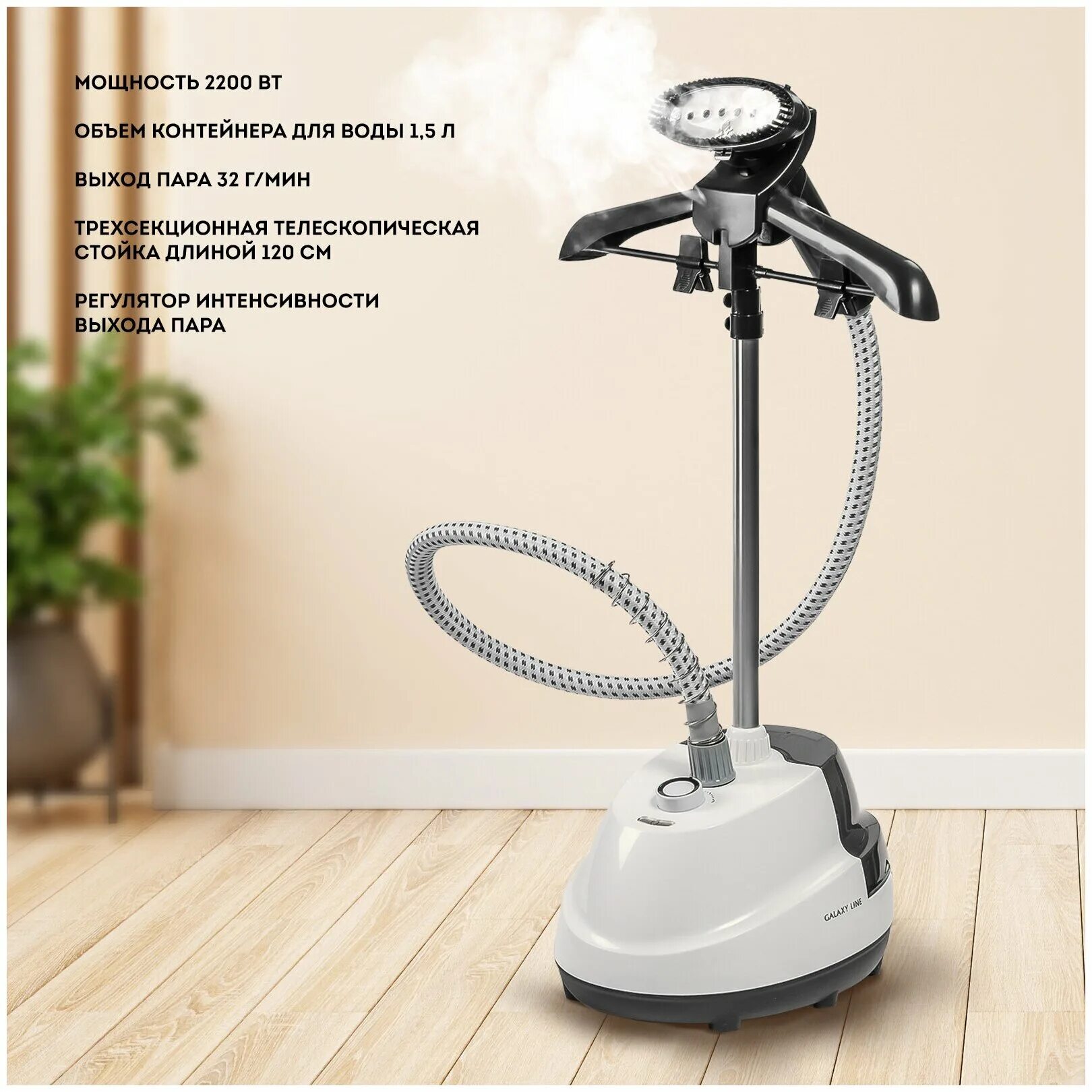 отпариватель ручной galaxy line gl6199. отпариватель напольный galaxy line 6211. отпариватель galaxy line gl 6210. нагрева). отпариватель galaxy line gl2680.