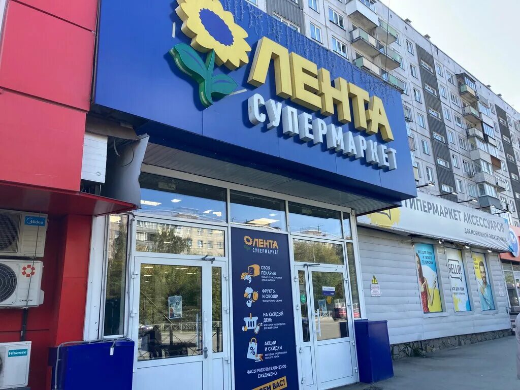 Супер лента Новосибирск. Лента Новосибирск ул. Ленина 29. Лента на Богаткова. Богаткова магазин желто синий. Супер ленты магазины