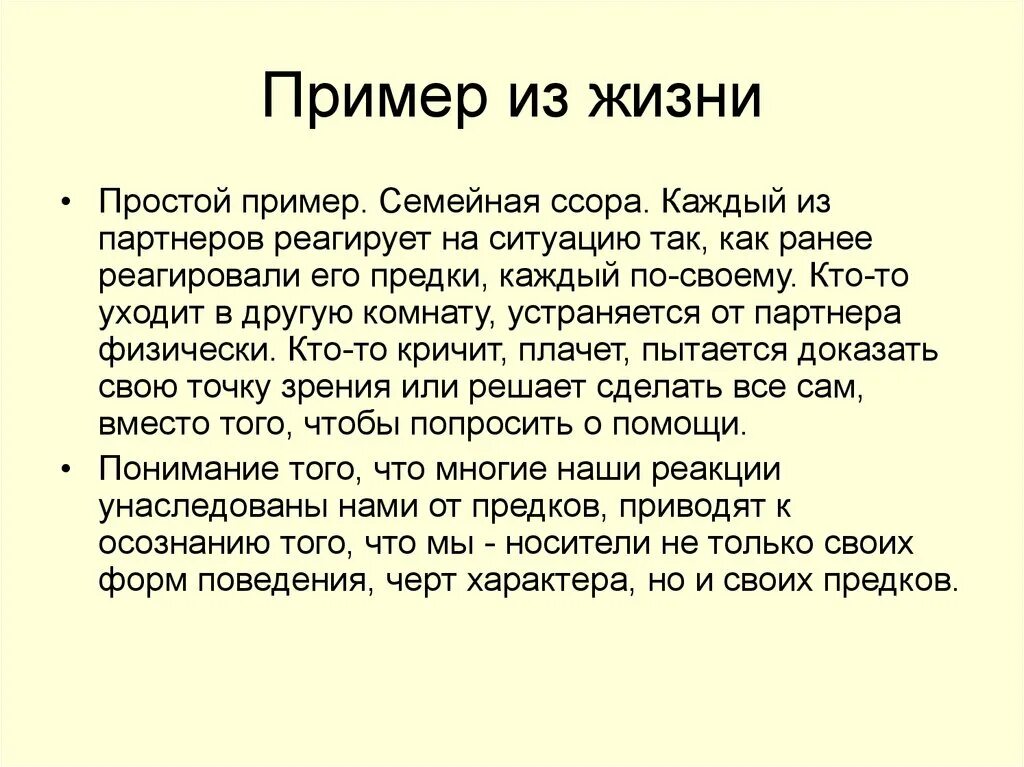 Жизненный пример детства. Понимание пример из жизни. Помощь пример из жизни. Взаимопонимание пример из жизни. Пример из жизни на тему малодушие.