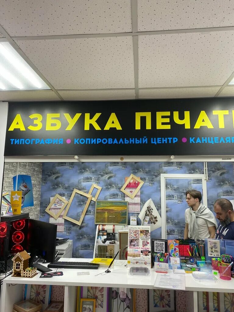 Азбука печати дзержинский. Печать дзержинский. Издательство азбука вакансии. Азбука печати бишкек. Азбука печати дзержинский.