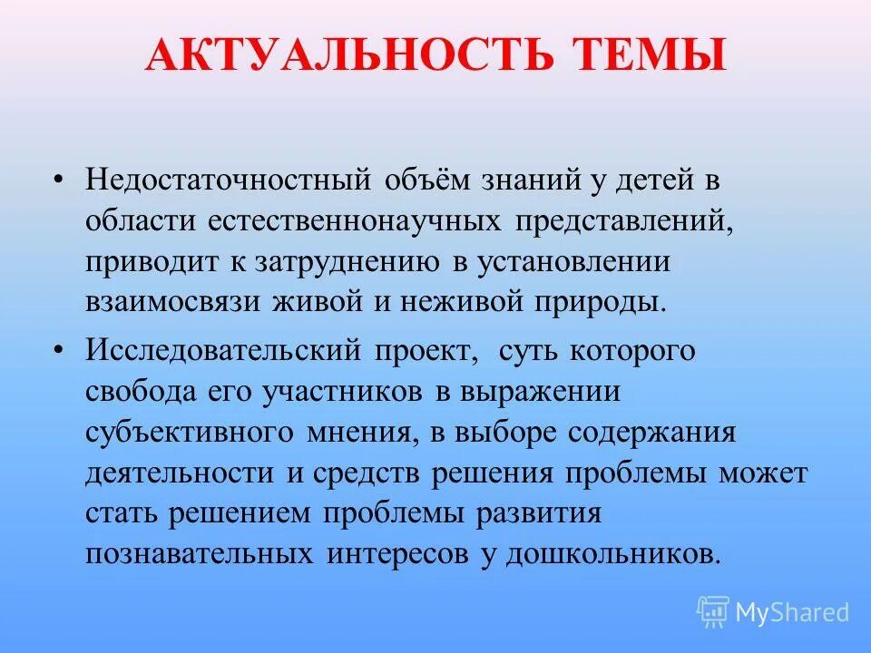 Проблемы и пути их решения. Проблема ответственности ученого философия. Как ученый решает проблемы. Биология как наука методы биологии огэ. Как ученый решает проблемы.