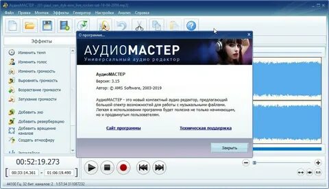 Ключ для аудиомастер