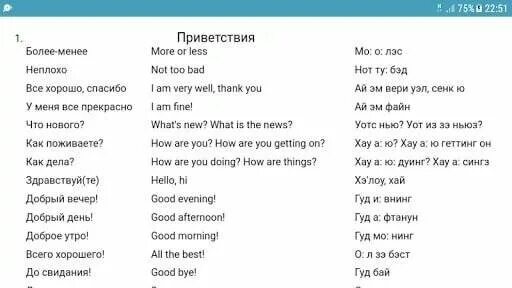 Урок английского языка для начинающих с нуля. С чего начать учить английский язык самостоятельно с нуля взрослому. изучение английского с нуля самостоятельно бесплатно. как научиться английскому языку с нуля в домашних условиях. выучить английский язык самостоятельно дома с нуля бесплатно.