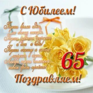 30 лет своими словами женщине