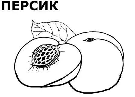 Слова из букв персик