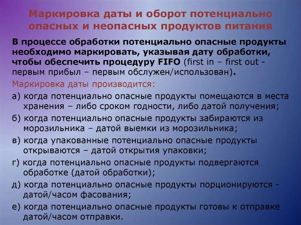 Какие объекты относятся к потенциальной опасности. Потенциально опасные товары. Потенциально опасные продукты. Потенциальная опасность продукта. Какие продукты относятся к потенциально опасным.