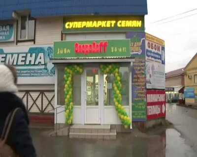 Планета семян