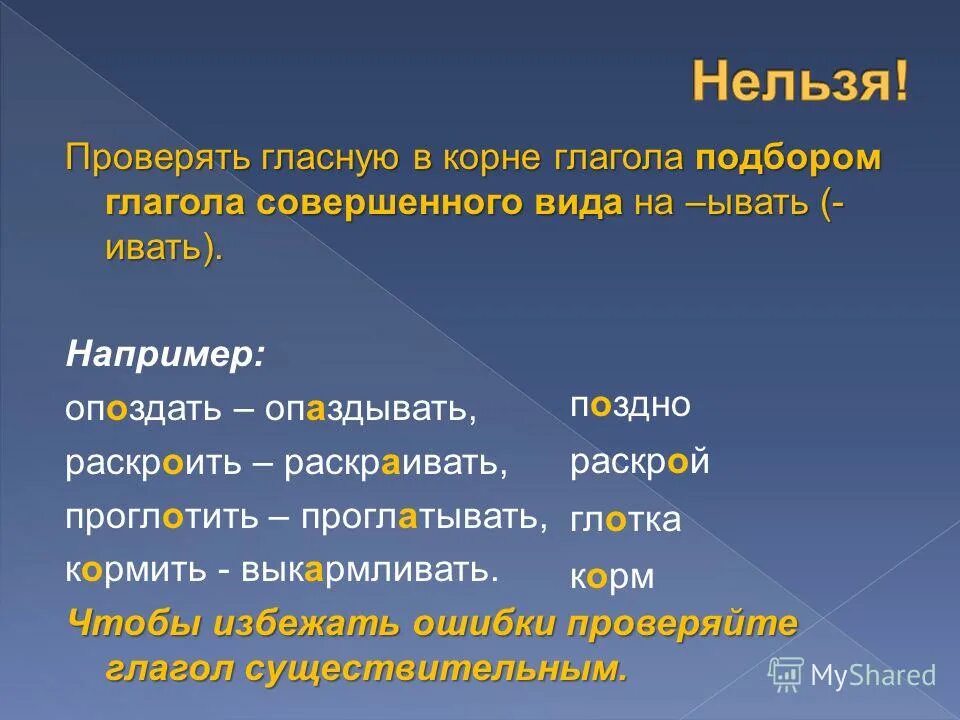 Проверяемые гласные в корне глагола. Глаголы с и в корне. Корни глаголов. Проверяемые гласные в глаголах. Проверяемые гласные в ГЛГ.