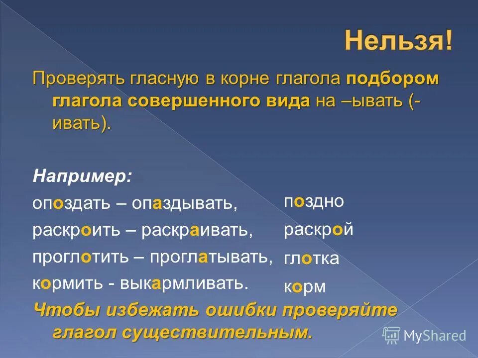 Корни глаголов в русском языке. Корни с чиредавание и е. Корни с чередованием гласных 5 класс правило. Корни глаголов в русском языке. Правила корни с чередованием е и.