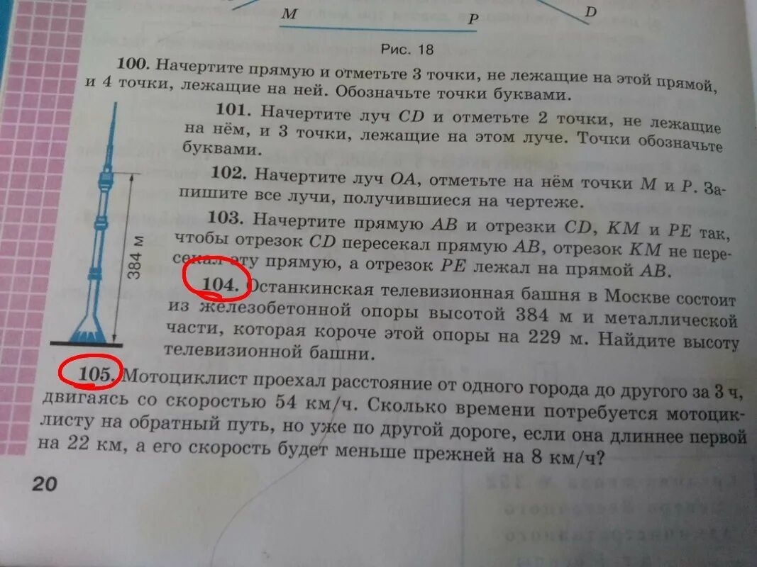 Мотоциклист проехал от одного города. Мотоциклист проехал от одного города