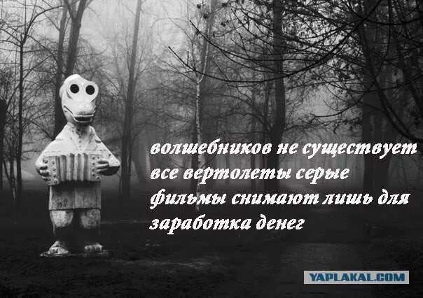 Безысходность рассказ. Тлен. Гена безысходность. Тленный мир. Безысходность и тоска.