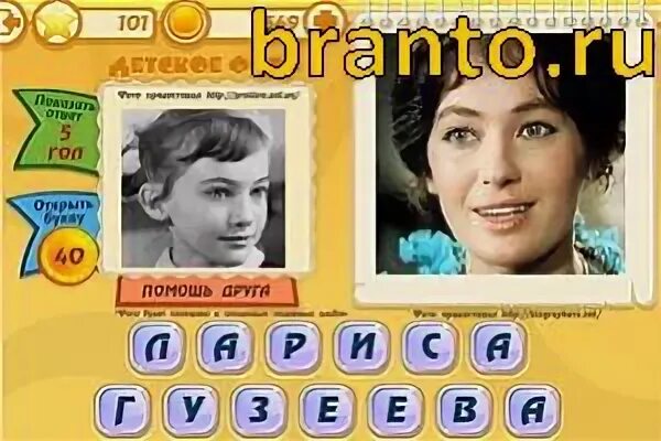 Ответы известные люди