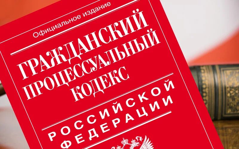 Виды процессуальных кодексов