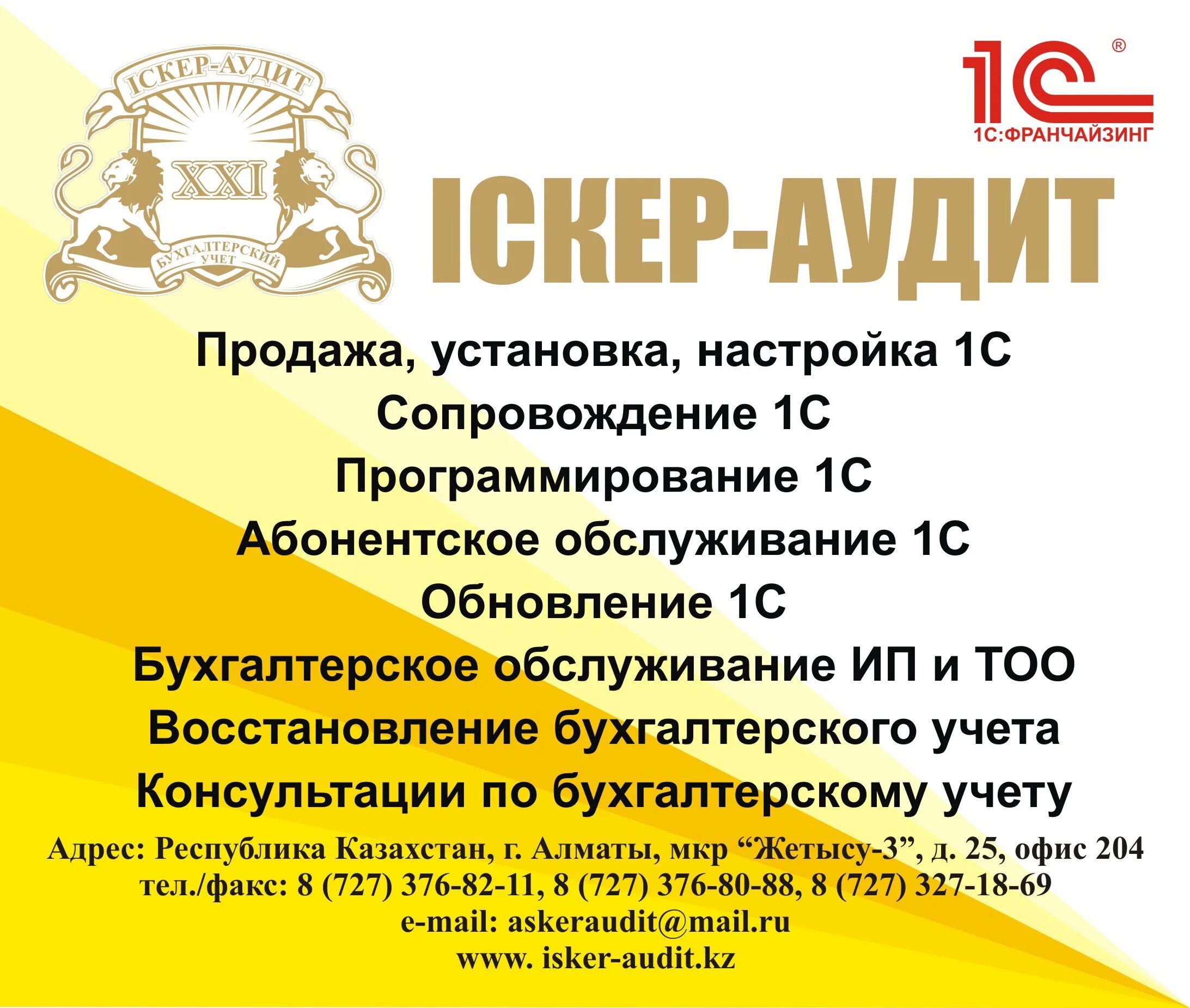 тоо бухгалтерия