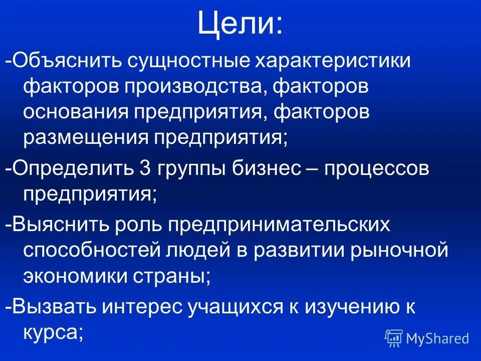 человек характеристика факторов