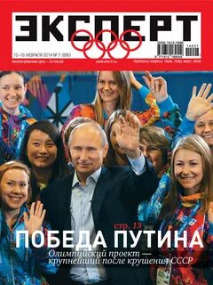 Эксперт 2014
