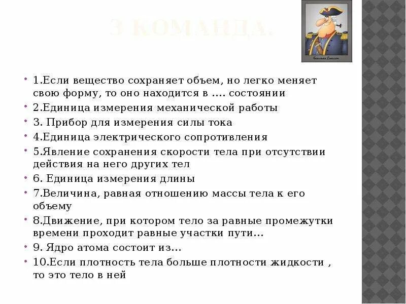 В каком состоянии вещество сохраняет объем. Какие вещества сохраняют свой объем. Вещество сохраняет объём. Вещество сохраняет форму и объем если находится в.