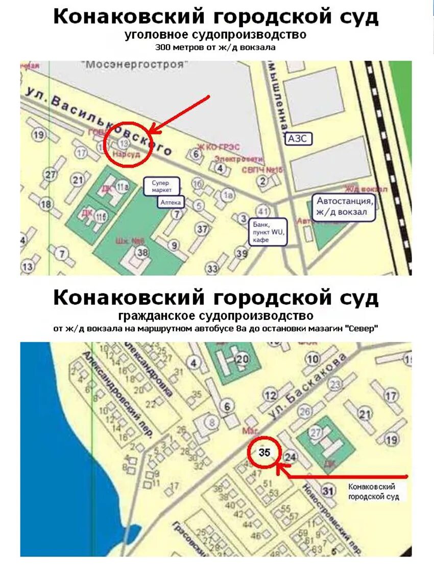 Конаковский городской суд. Конаковский суд Тверской области. Суд Конаково Васильковского 13. Сайт конаковского городского суда тверской