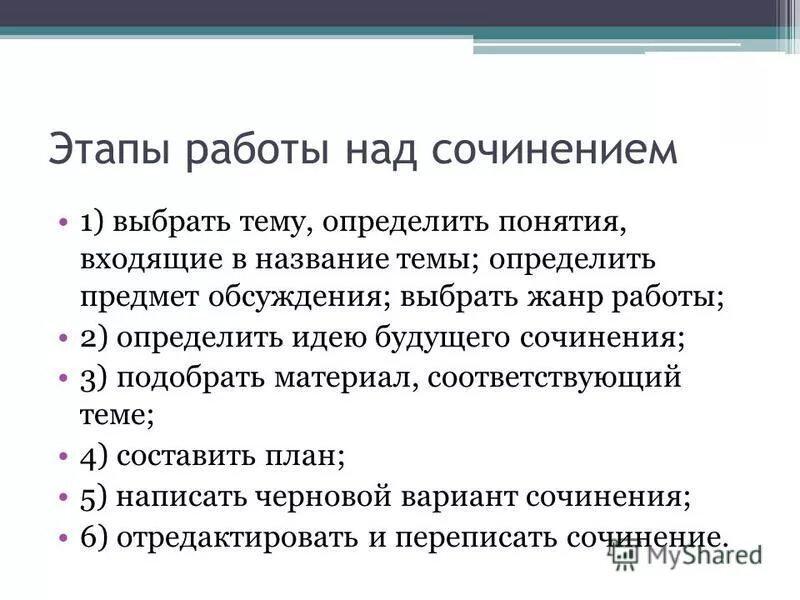 Жанры сочинений по русскому языку. Заочная экскурсия сочинение примеры. Эссе особенности жанра. План сочинения заочной экскурсии. Написать сочинение.