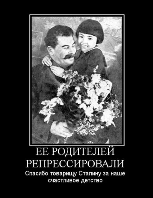 Спасибо товарищу Сталину за счастливое детство. Спасибо Сталину за наше счастливое детство. Плакат спасибо товарищу Сталину. Спасибо любимому Сталину за счастливое детство.