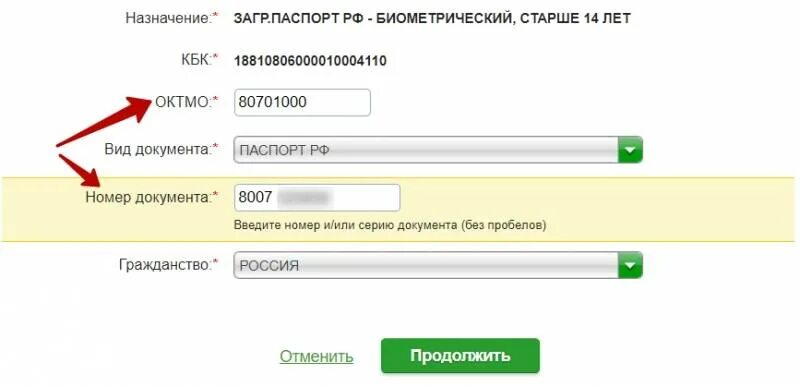 Как оплатить таможенную пошлину через сбербанк. Оплата госпошлины через сбербанк. номер документа для оплаты госпошлины.