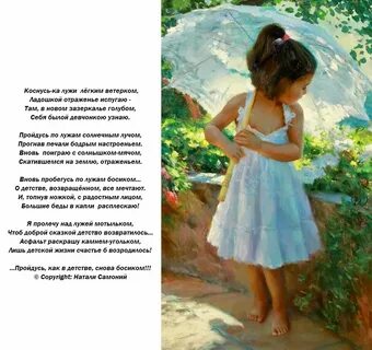 Опять детство