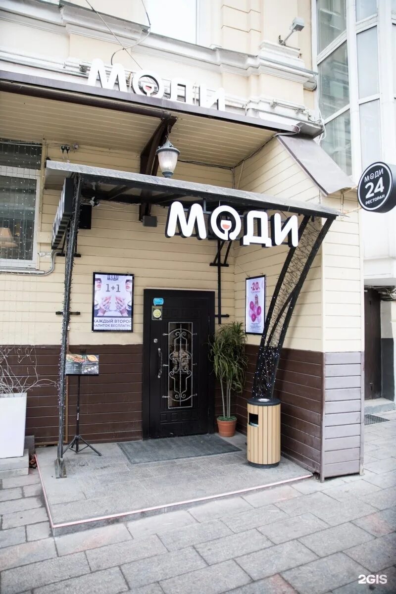 Photos at Моди - Арбат - Трубниковский пер., д.11