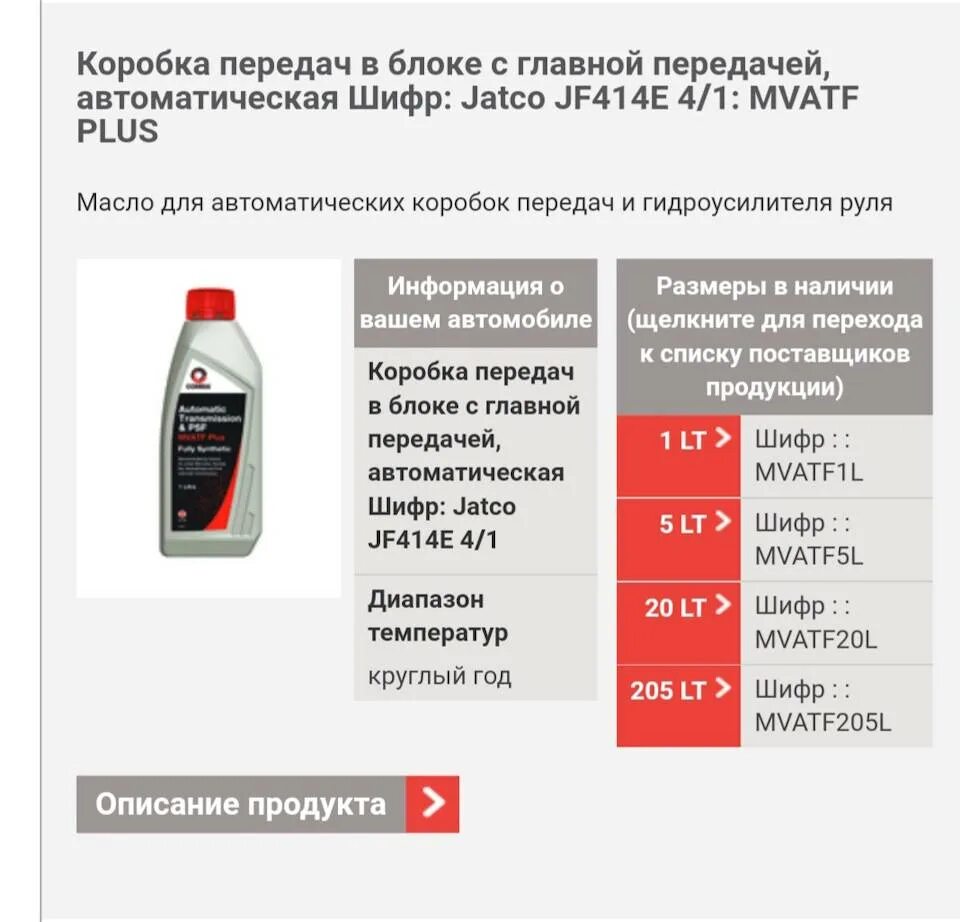 Сколько заливать масла в коробку автомат