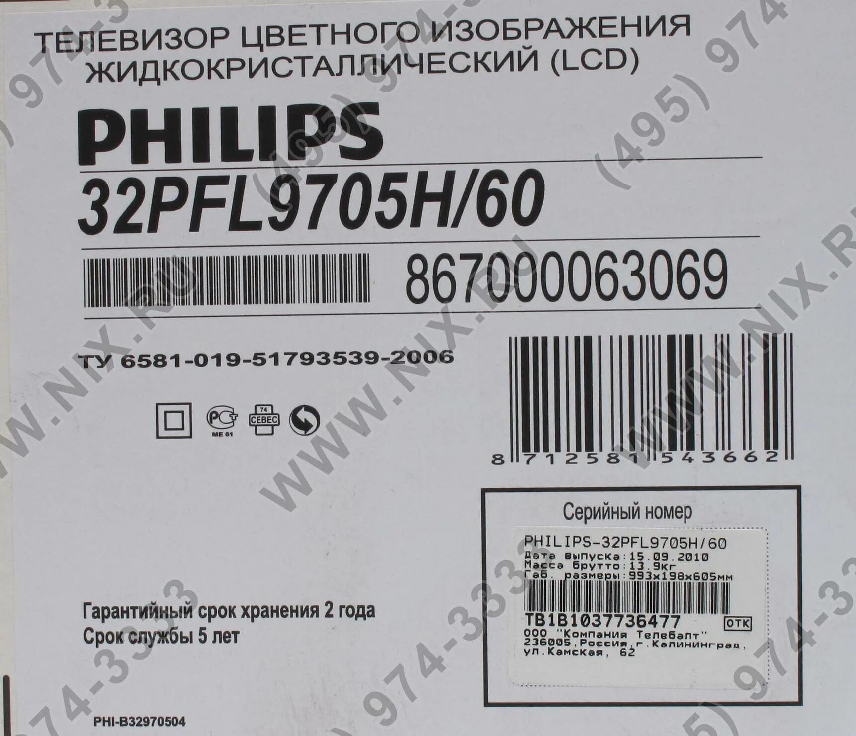 Филипс 32 PFL 9705h/60. Philips PFL 9705h/60. Philips 32pfl9705/60. Philips 32pfl9705h led. Филипс телевизор нет изображения