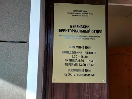 Территориальный отдел 3